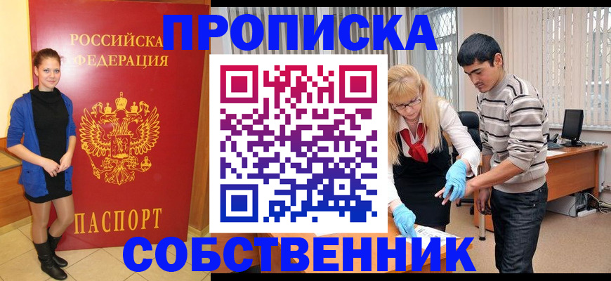 временная регистрация законно в Камчатском крае