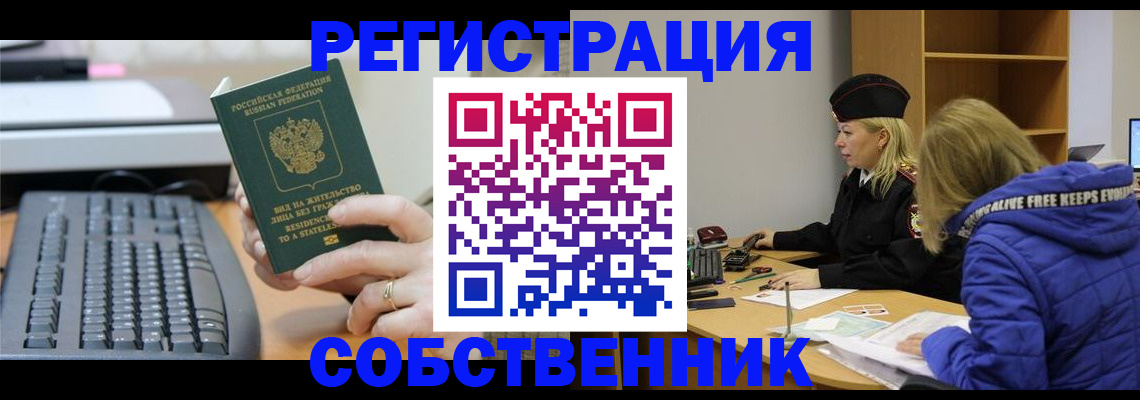 прописка в Камчатском крае